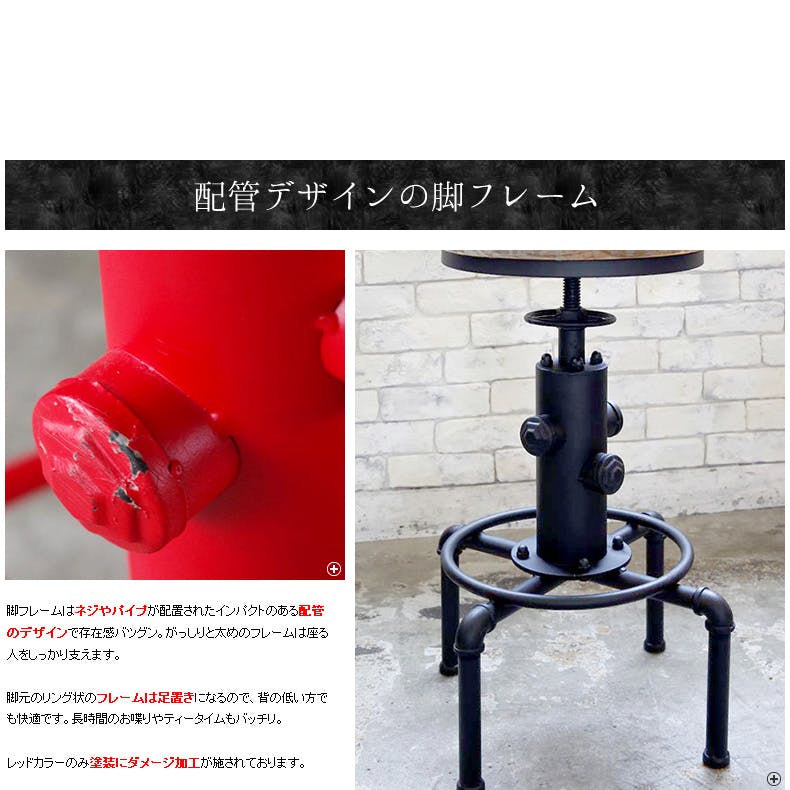 宮武製作所 MIYATAKE バーチェア INDUSTRIAL（インダストリアル