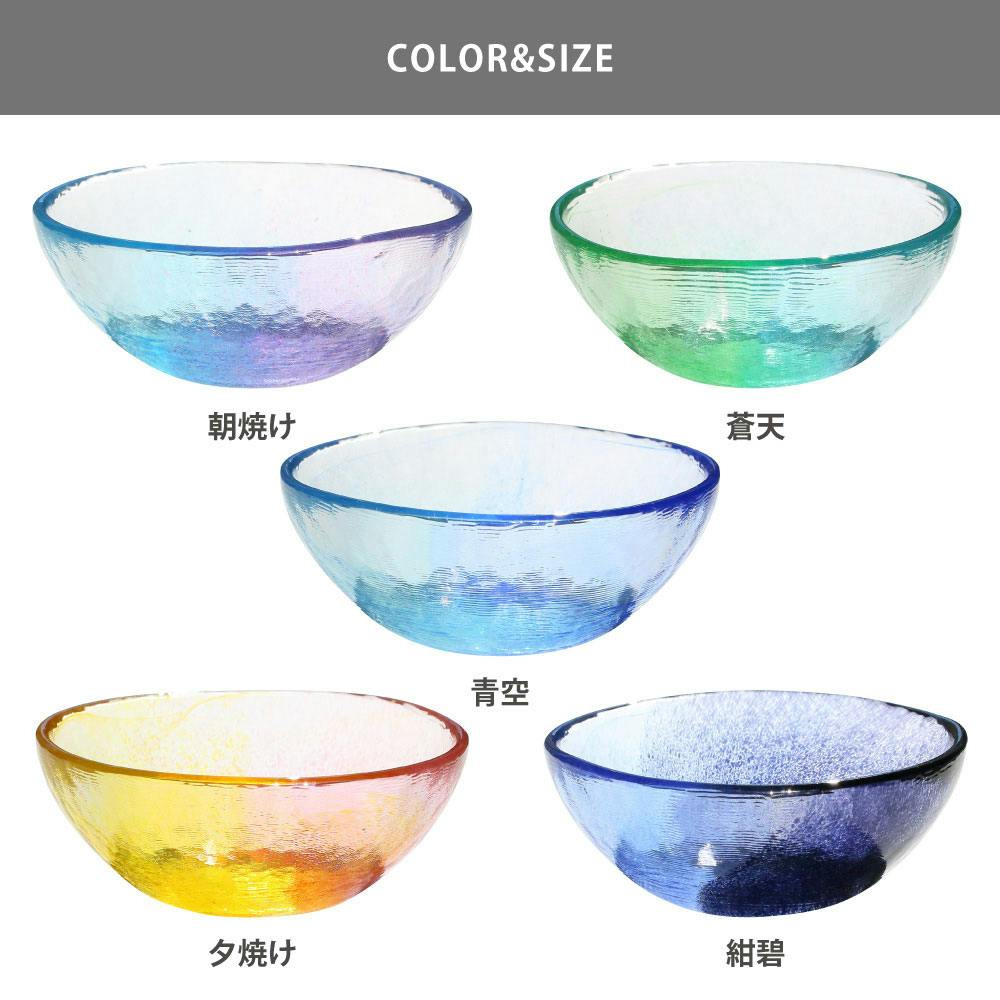 空のいろどり ボウル 江戸硝子 藍花【ボウル ガラス 食器 ガラスボウル