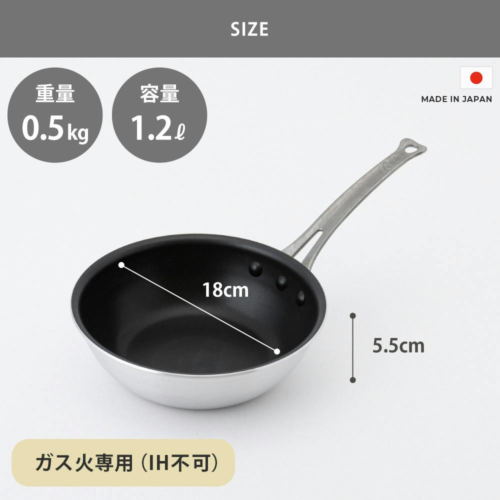 シルクフライパン 深型 18cm ガス火専用 中尾アルミ製作所 N-164【中尾