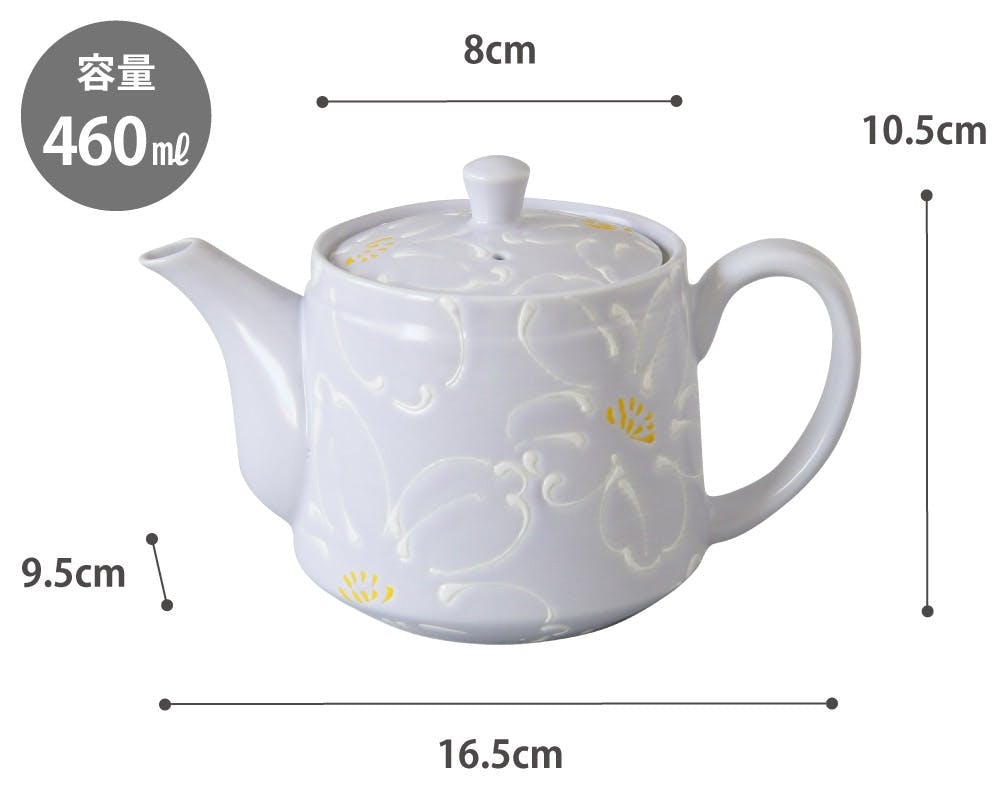 花霞 ポット 波佐見焼 藍花【ティーポット 急須 460ml 食器 日本製