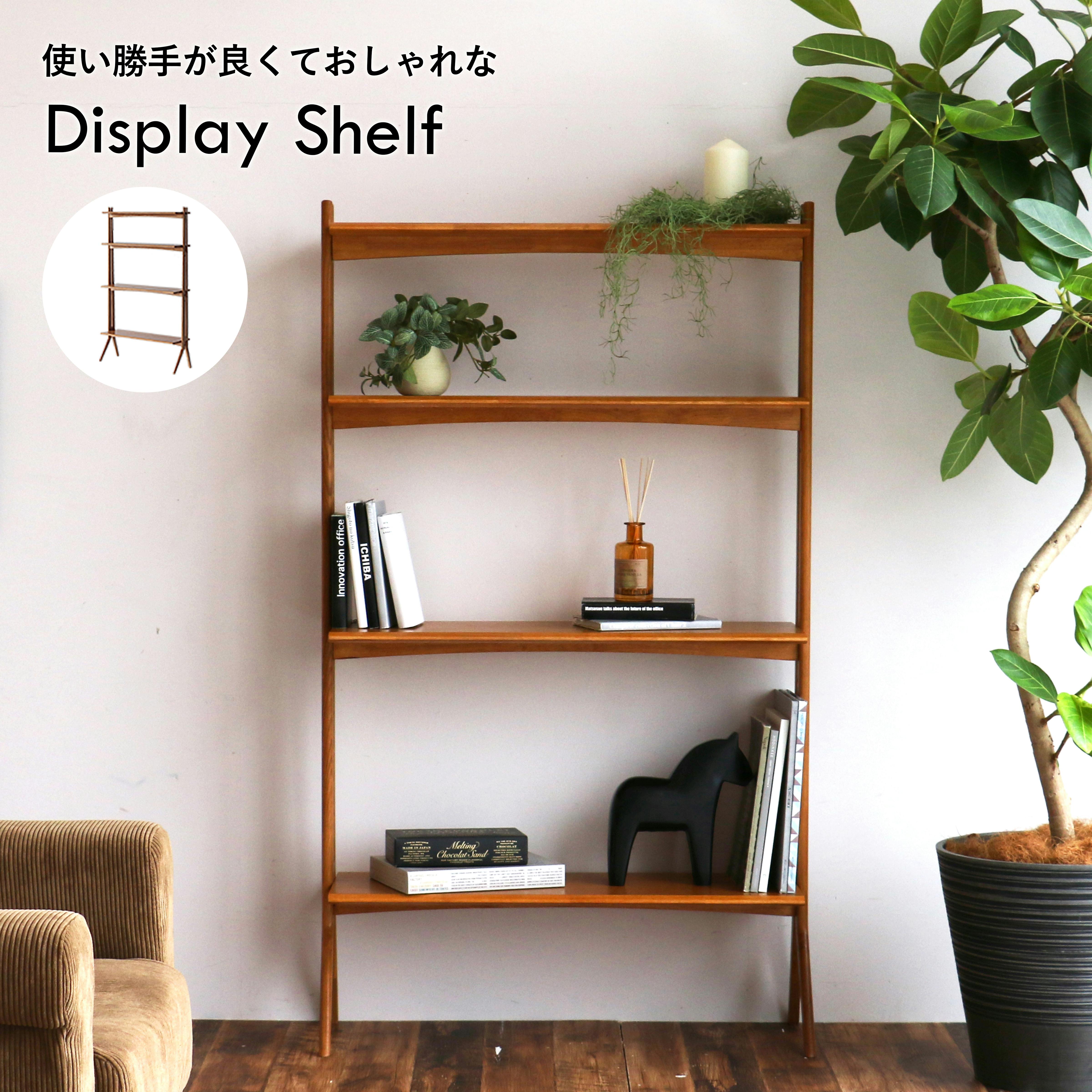 使い勝手が良くておしゃれなディスプレイシェルフ Display Shelf