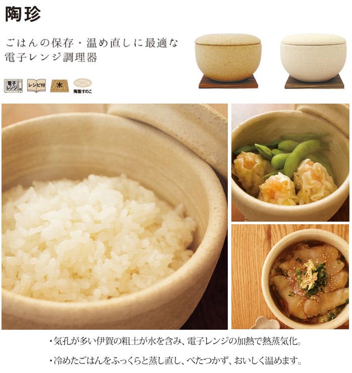 長谷園 陶珍 大 粉引 黄瀬戸 2合 敷板 陶製すのこ 伊賀焼 長谷製陶【と