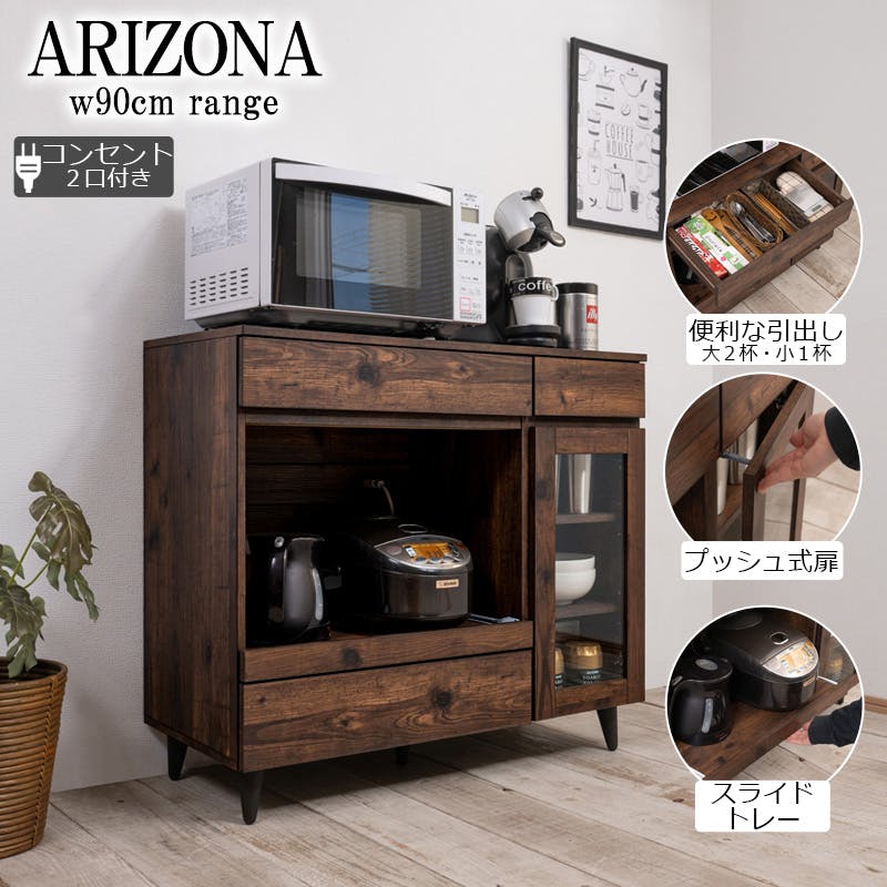 ARIZONA】 キッチンカウンター 幅90 奥行40 高さ80 レンジ台 レンジ