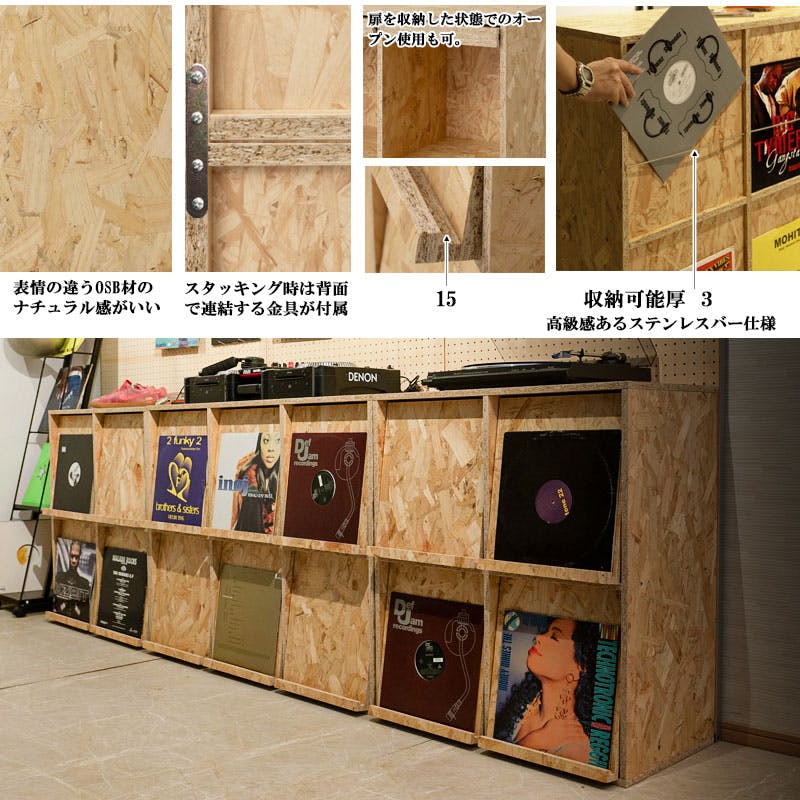 OSB】両面ディスプレイ型レコードラック4DOORタイプ レコード収納