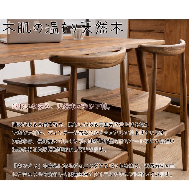 Caribbean】 ダイニングチェア 2脚組 単品 天然木 板座 チェア 椅子