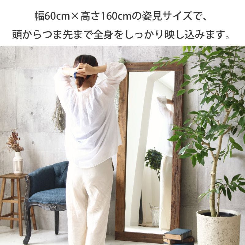 ヴィンテージスタンドミラー GA-823／エルム古材／ 完成品 【送料込み