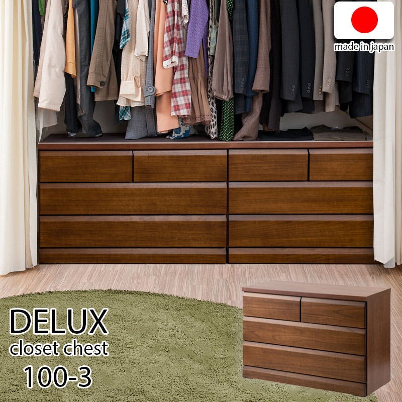 DELUX】シリーズ 天然木桐材のクローゼット 幅99 奥行40 3段 ダーク