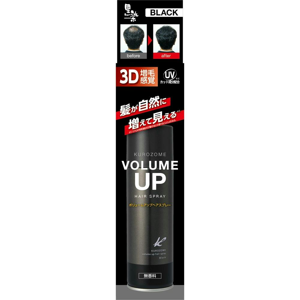 3点まとめ買い】黒染ボリュームアップヘアスプレー × 3点【送料込み