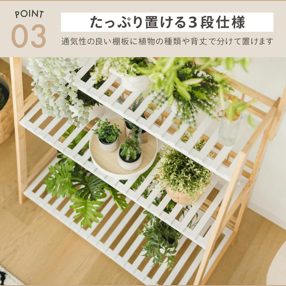 ハンガー付き プランターラック3段 ホワイト/ナチュラル 63×40×164