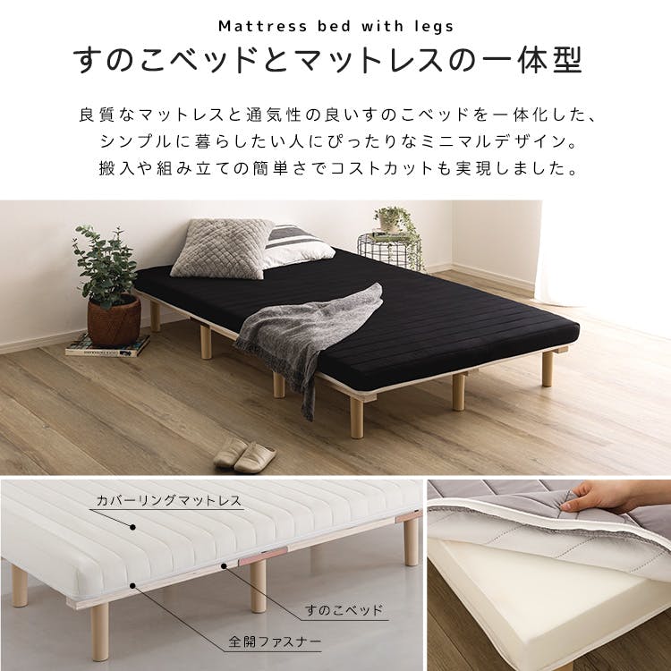 HomeTaste 脚付きウレタンロールマットレス【SPINNAM-スピンナムー