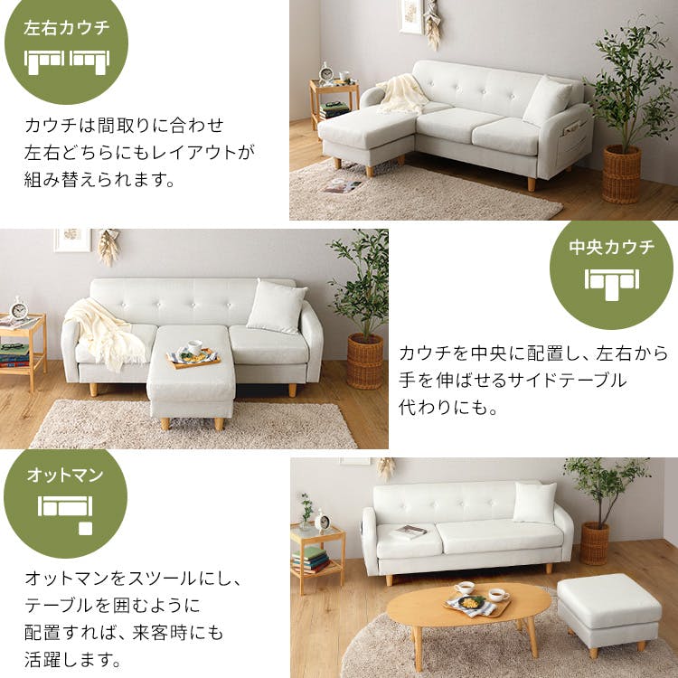 HomeTaste 3人掛けカウチソファ【Zecta-ゼクター】 グレー l字