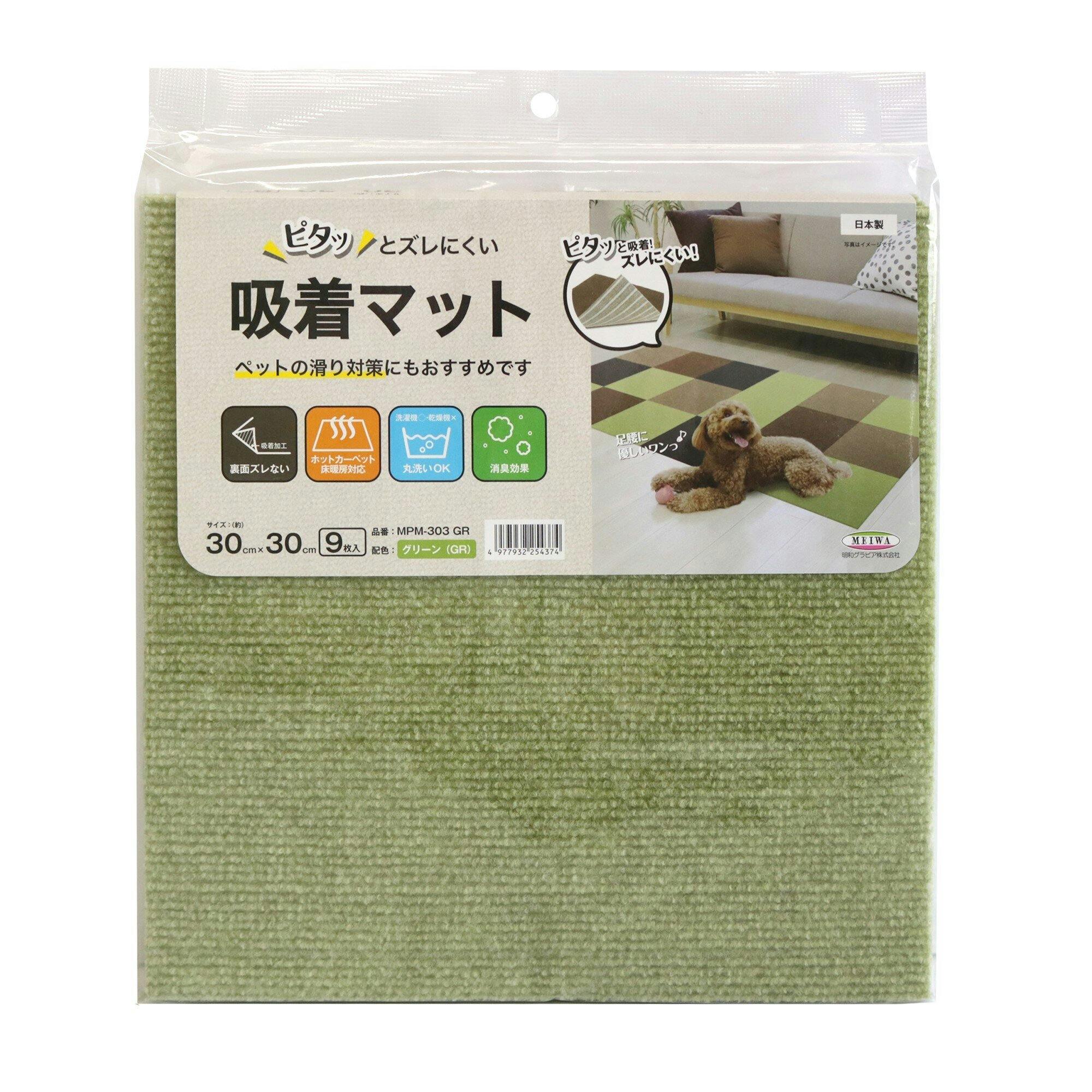 明和グラビア(株) 吸着カーペット 30×30cm×9枚 ブラウン MPM-302
