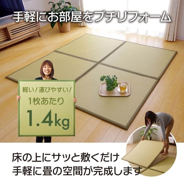 スカッシュ 日本製 水拭きできる ポリプロピレン 置き畳 ユニット畳