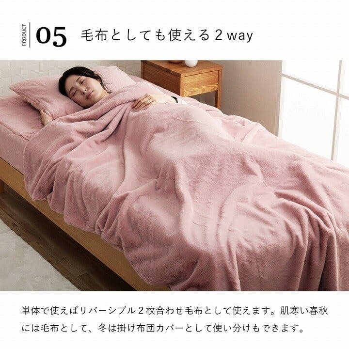 ラピアス 掛け布団カバー シングル ロング エコ フェイクファー 洗える