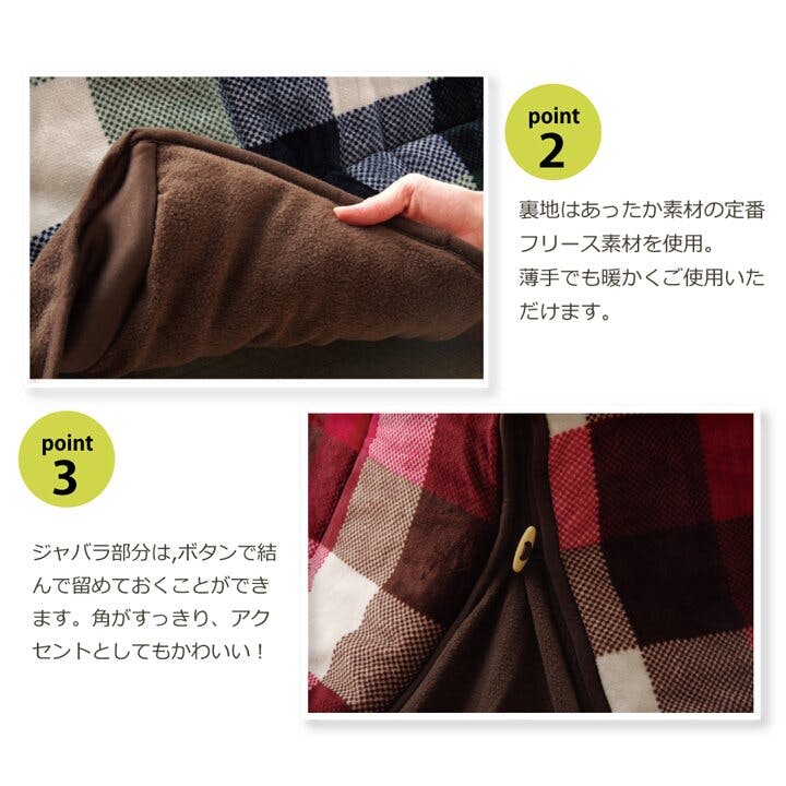 ジャーナル 洗える 省スペースこたつ薄掛け布団単品 『省S』 グリーン