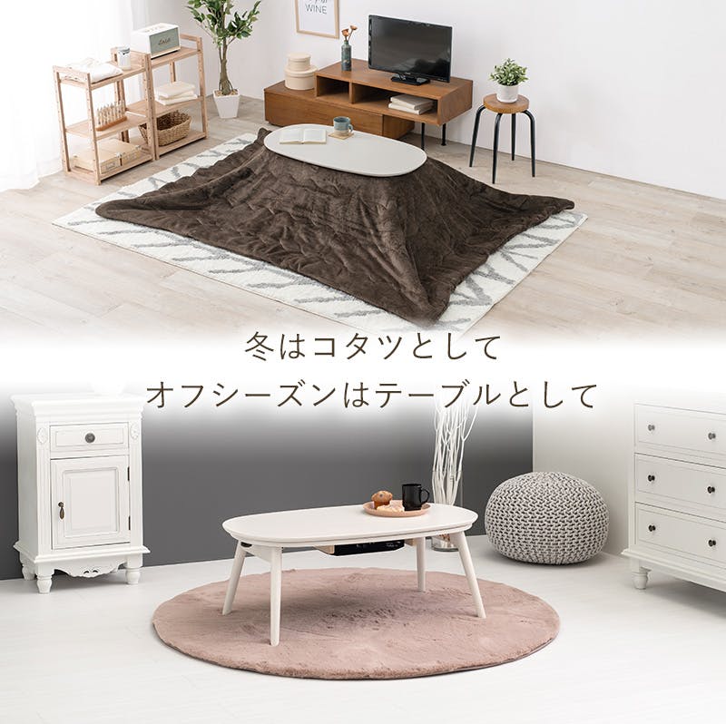 萩原スリーアイ HAGIHARA カジュアルコタツ(折脚) カルミナ950WN