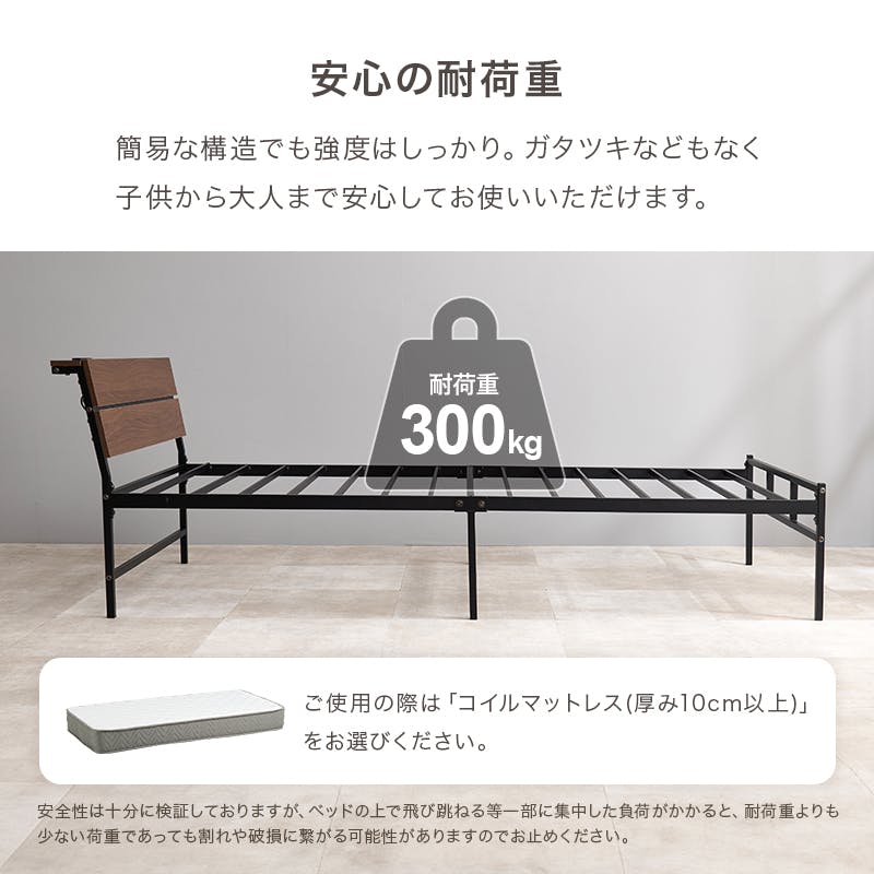 シングルベッド KH-3074SBR ダークブラウン 3000004005 インテリア