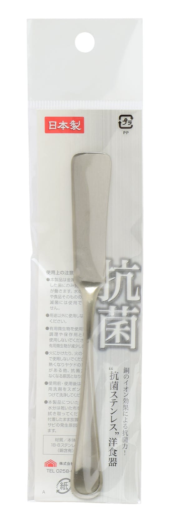日本製 抗菌 抗菌ステンレスバターナイフ カトラリー シルバー 銅