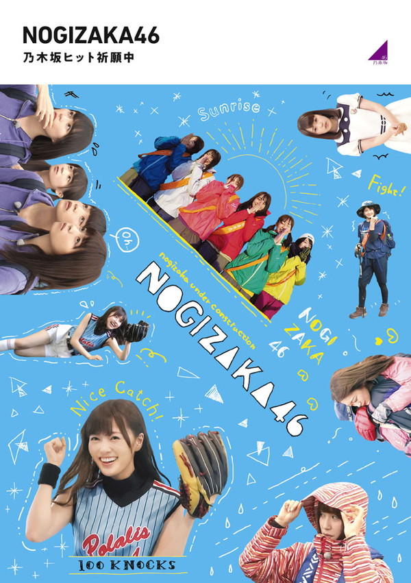 乃木坂46「乃木坂工事中」Blu-rayジャケ写を公開 - News - OTOTOY