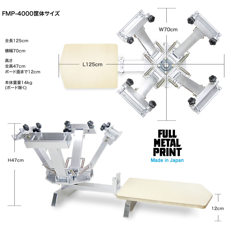 Tシャツ4色印刷機FMP-4000