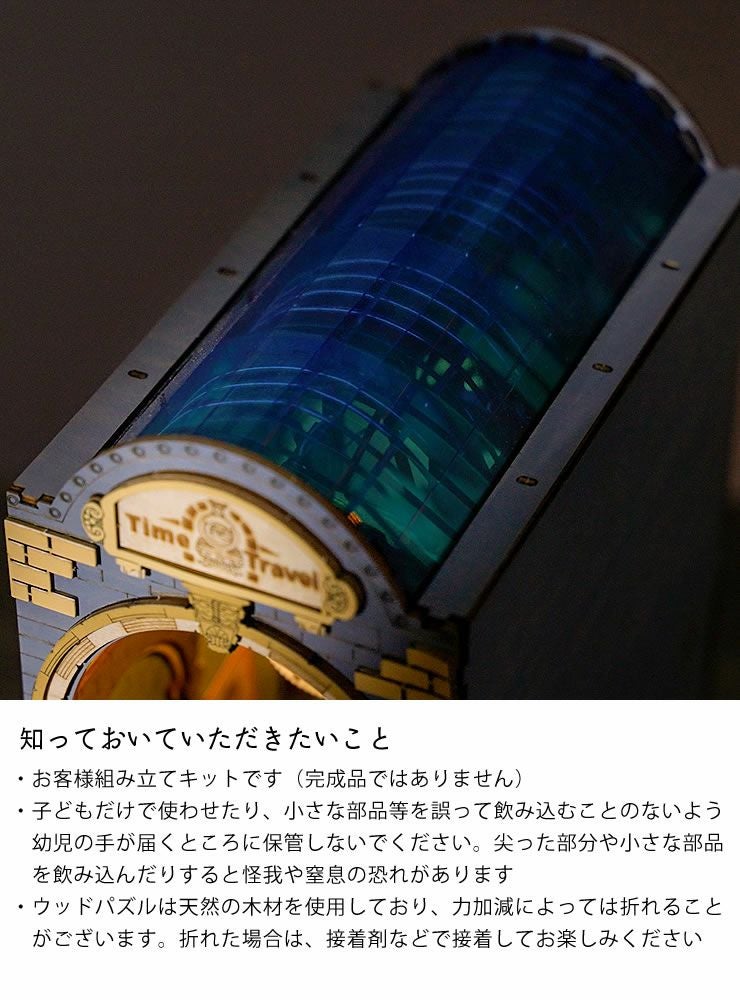 つくるんです ウッドパズルブックヌック タイムト オーナメント・置物