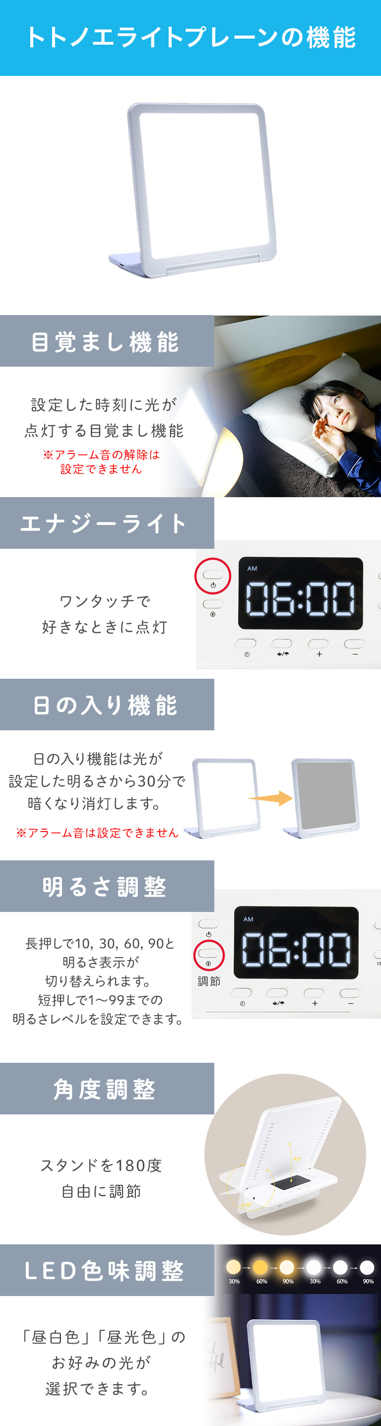 光目覚まし時計トトノエライトプレーン - 起立性調節障害改善協会推奨
