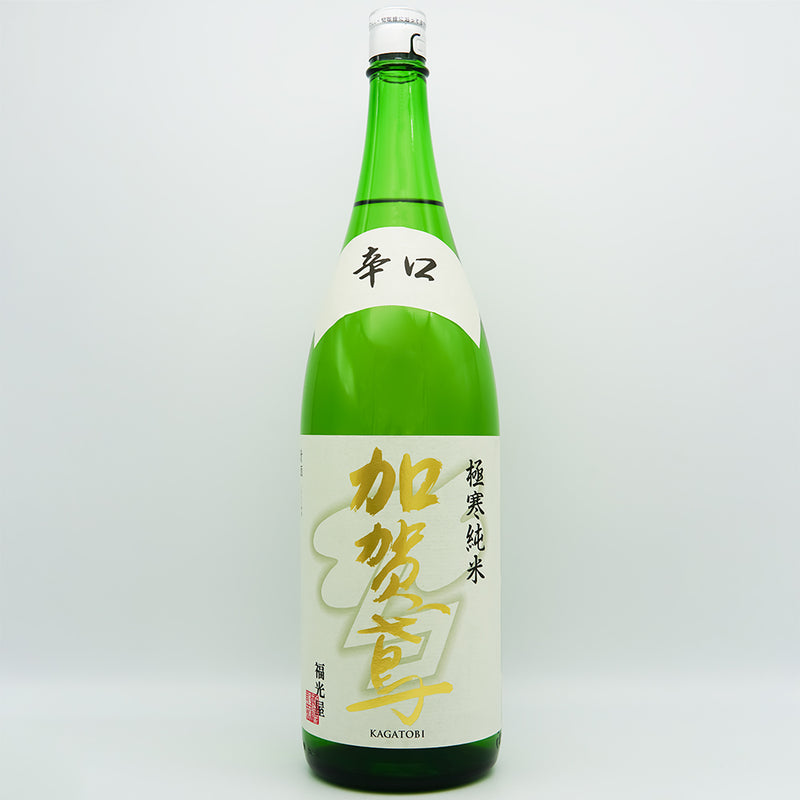 加賀鳶 極寒純米 辛口 1800ml｜日本酒専門店 - いそべ酒店