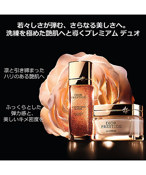 ディオール（Dior） プレステージ マイクロ ユイル R セラム 通販