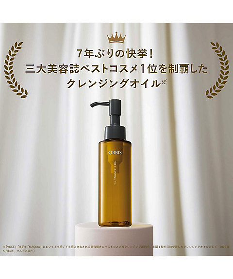 ORBIS（ORBIS） オルビス ザ クレンジングオイルコフレキット ポーチ