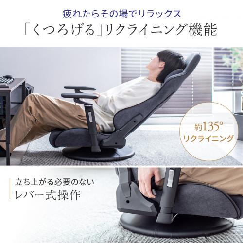 在庫限り】回転台つき ゲーミング座椅子 スエード調生地 135