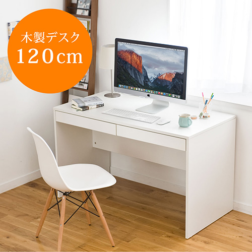 アウトレット】パソコンデスク(木製・幅120cm×奥行60cm×高さ72cm