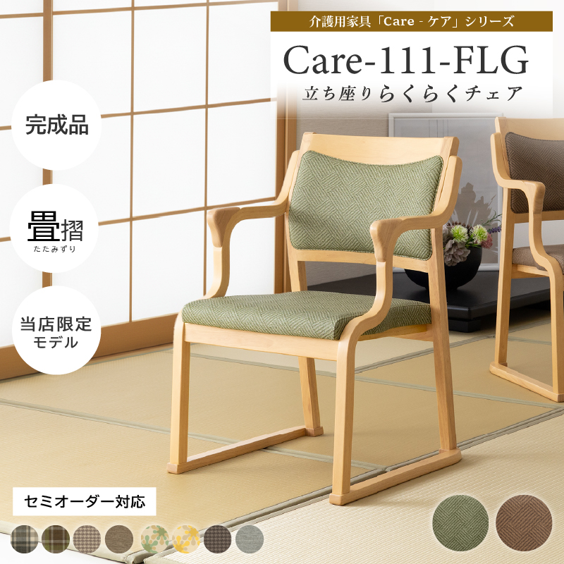 不定期開催！週末タイムセール(SMP) | 椅子の工場～有限会社貞苅椅子製作所