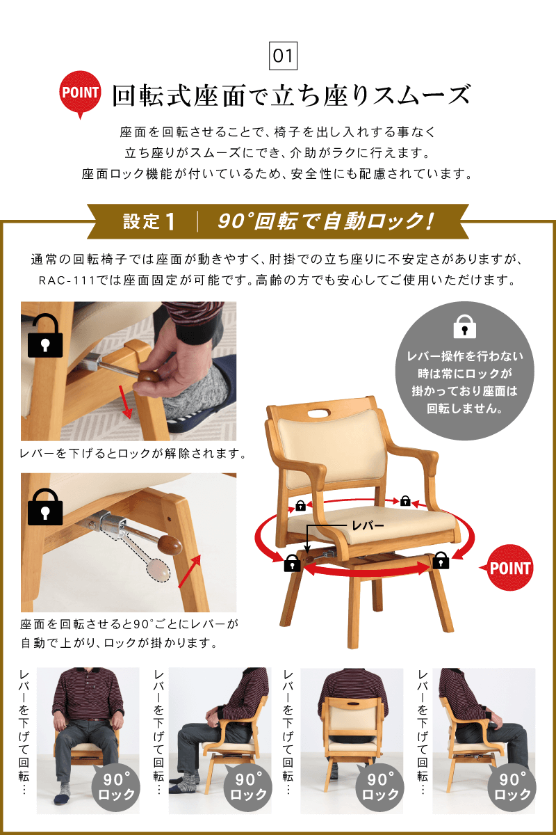 Care-111-RAC ダイニングチェア 座面回転 肘付 座面高42cm 座面高45cm