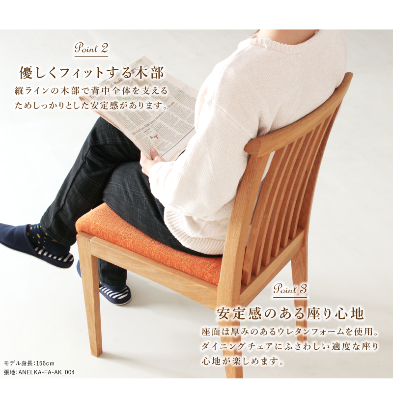 受注生産】 Retta ダイニングチェア 肘無し 無垢材 ウォールナット PVC