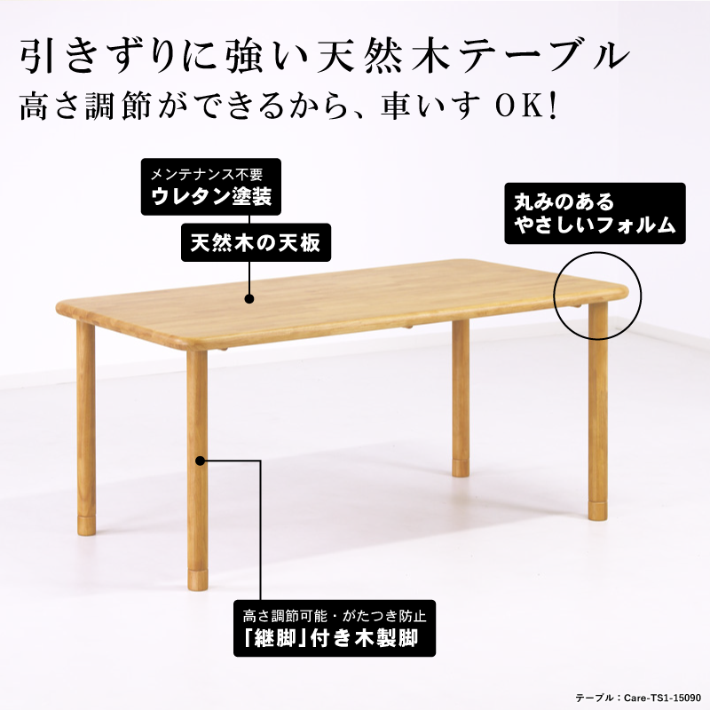 Care-TS1-18090 ダイニングテーブル 幅180cm 4人掛け 6人掛け 長方形