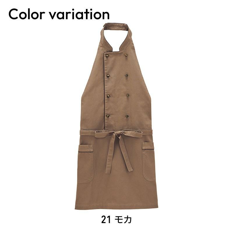 襟付き胸当てエプロン [ボンマックス/FK7202](F)｜飲食店制服・コック
