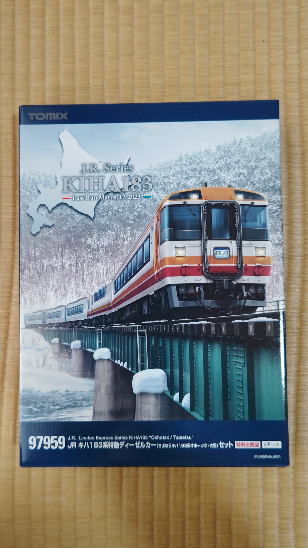 TOMIX さよならｷﾊ183系オホーツク・大雪: いとせの雑記帳