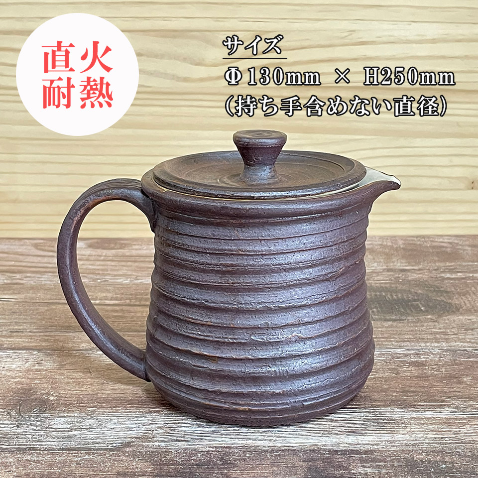 ピッチャー（蓋付き）【窯元ろくろ】