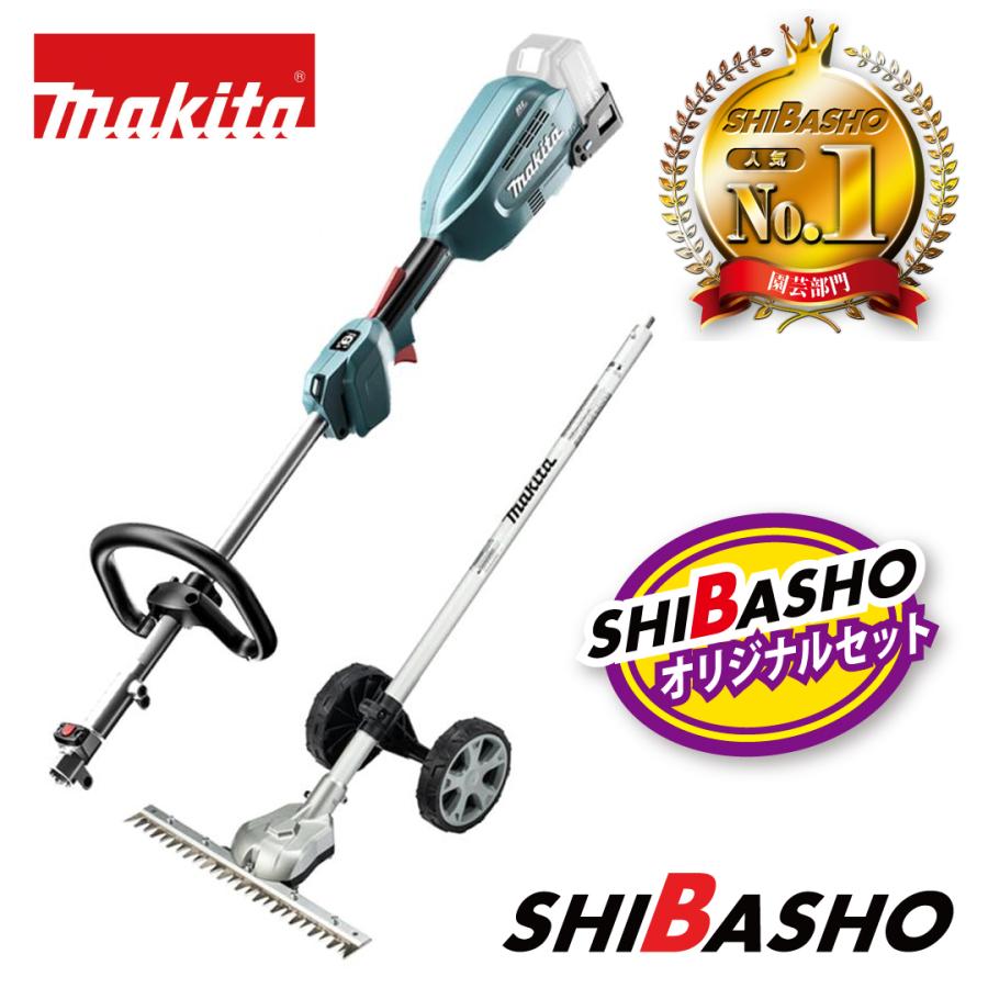 マキタ（makita） makita 18V充電式スプリットモータ 草刈機 MUX18DZ