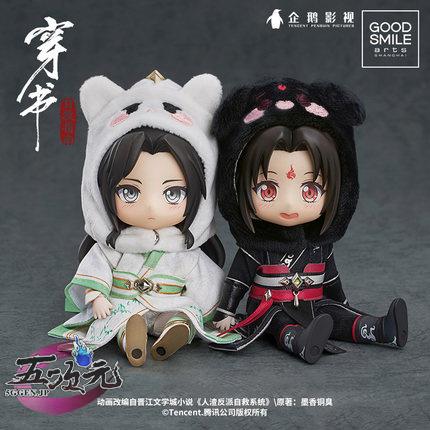 正規品 穿書自救指南 グッズ フィギュア 洛氷河 Q版 : 五次元 - 通販