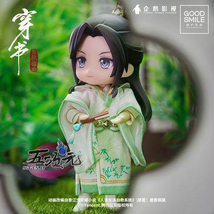 正規品 穿書自救指南 グッズ フィギュア 洛氷河 Q版 : 五次元 - 通販