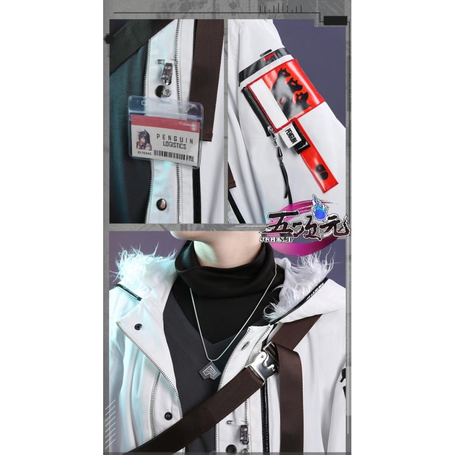三分妄想 アークナイツ (明日方舟) arknights コスプレ テキサス 寒冬