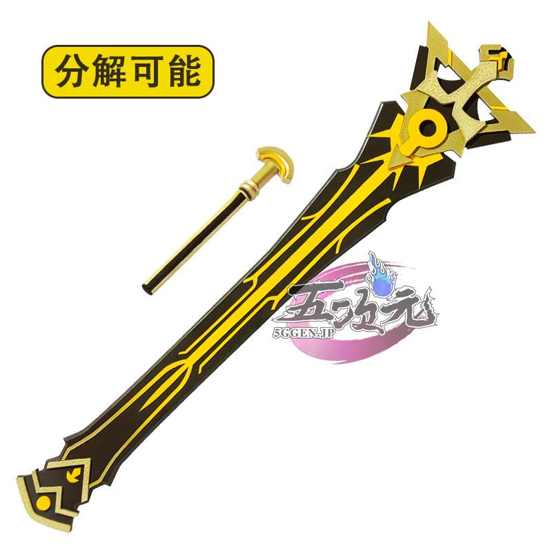五次元 原神 コスプレ ニィロウ 聖顕の鍵 片手剣 星5武器 道具 : 五