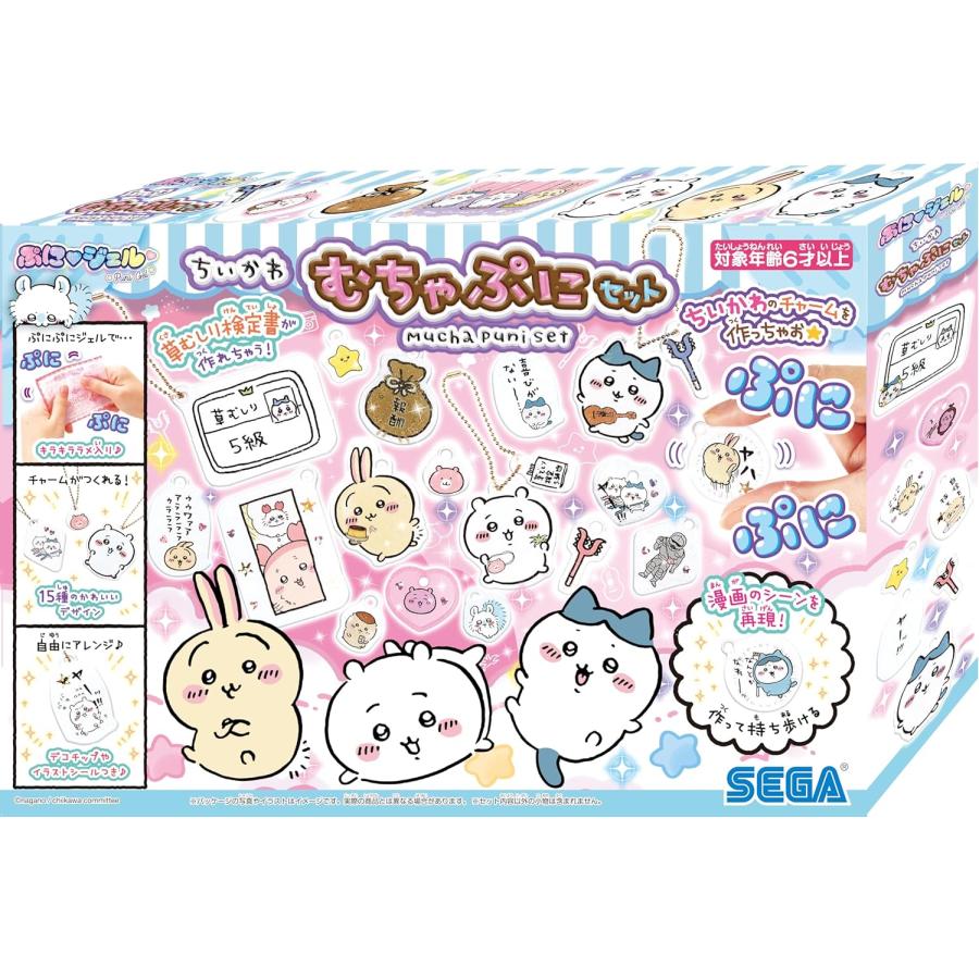 セガトイズ（SEGA toys） セガトイズ（SEGA TOYS）ぷにジェル ちいかわ