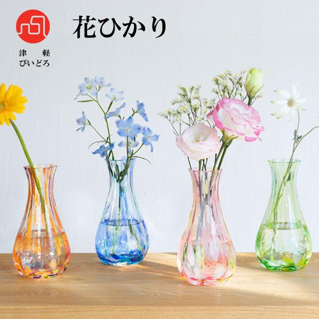 津軽びいどろ 花ひかり 花瓶 花器 ガラス おしゃれ アンティーク
