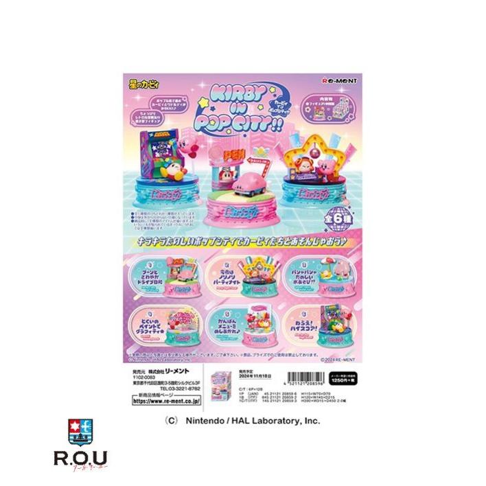 リーメント 星のカービィ Kirby in Pop City !! BOX : COX-ONLINE SHOP