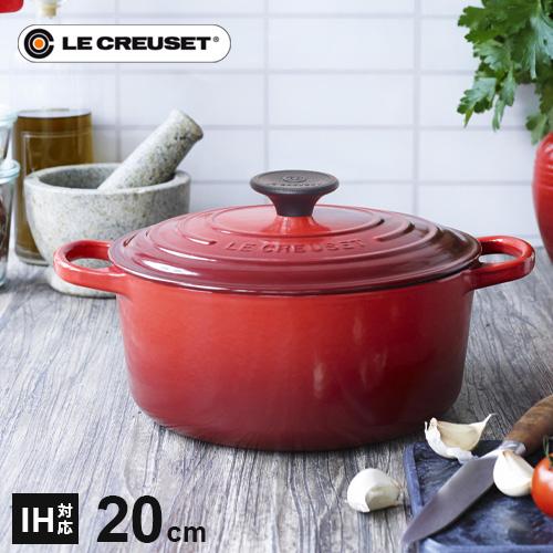 ル・クルーゼ ココット・ロンド 20cm チェリーレッド 2501 鋳物
