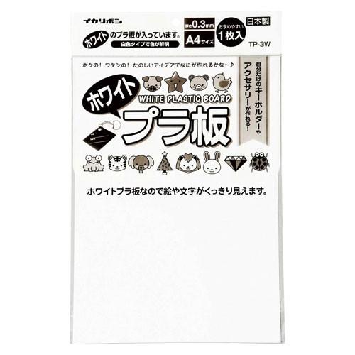 西敬 ホワイトプラ板 A4サイズ TP-3W : cocoatta - 通販 - Yahoo