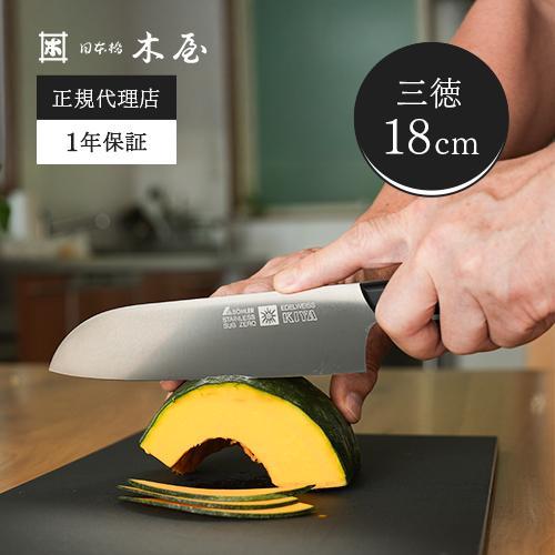 木屋公式】ニューエーデルワイス No.180 三徳包丁 鎌形 創業200年 老舗