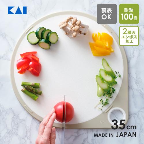 貝印 まるいまな板 35cm ホワイト AP5329 まな板 丸 軽い 丸いまな板